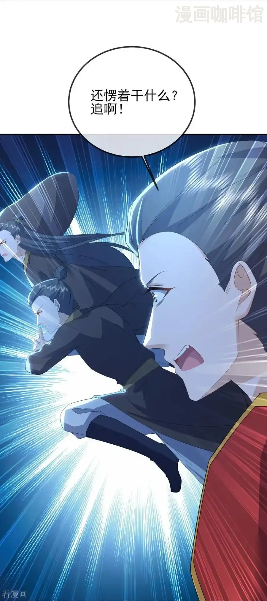 仙武帝尊 第559话 森罗门殿 下拉式漫画 - 漫画咖啡馆 免费阅读 - Page 41