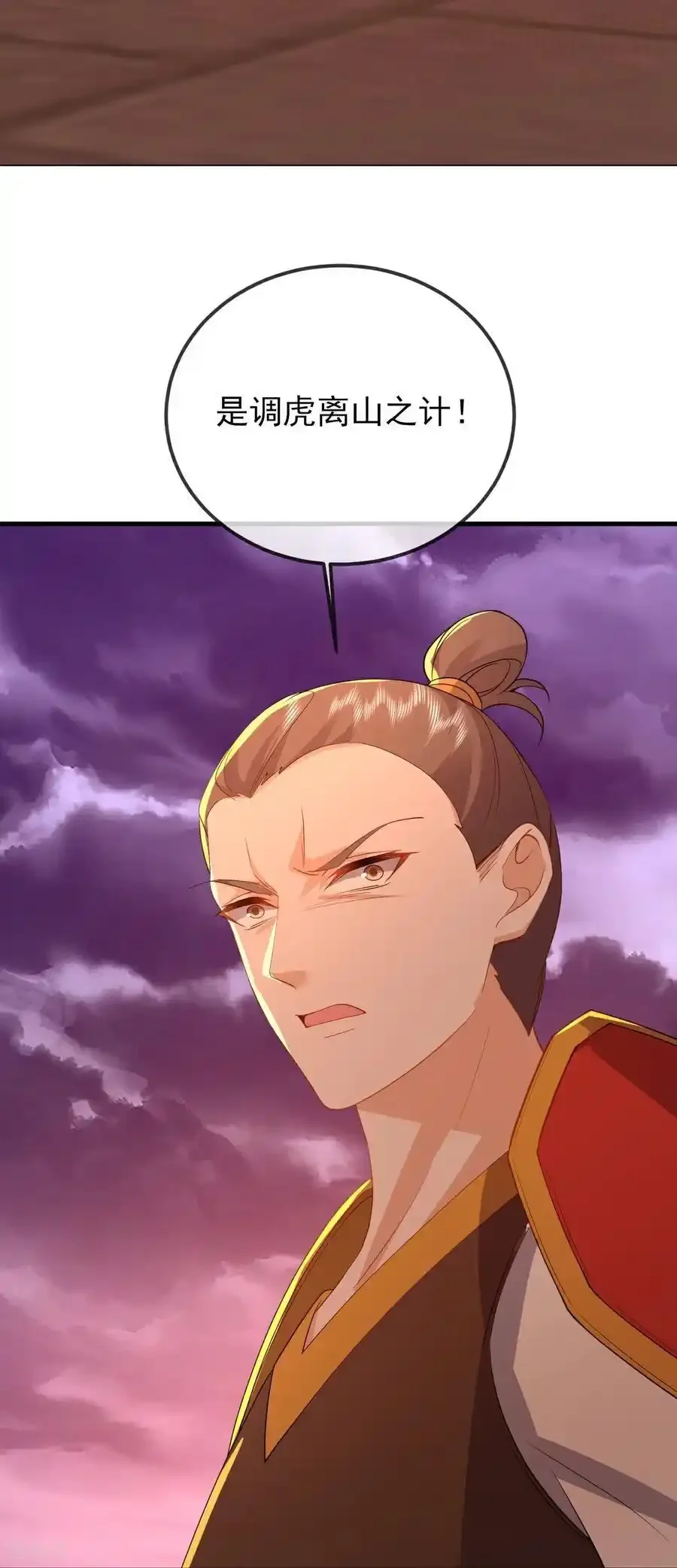 仙武帝尊 第559话 森罗门殿 下拉式漫画 - 漫画咖啡馆 免费阅读 - Page 44