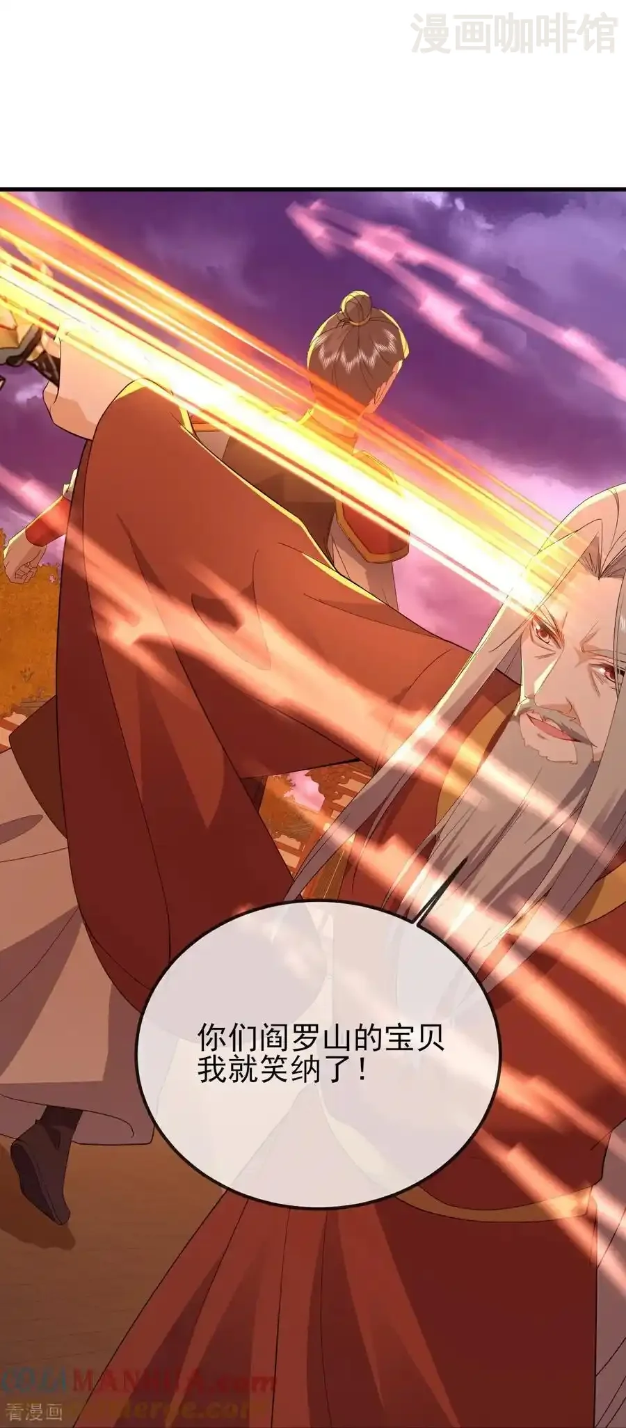 仙武帝尊 第559话 森罗门殿 下拉式漫画 - 漫画咖啡馆 免费阅读 - Page 46
