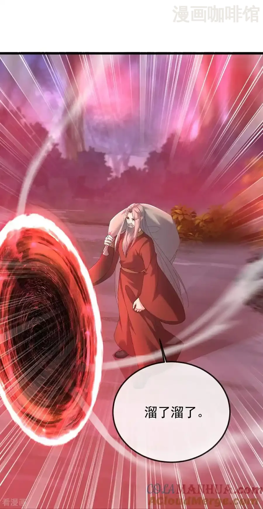 仙武帝尊 第559话 森罗门殿 下拉式漫画 - 漫画咖啡馆 免费阅读 - Page 49