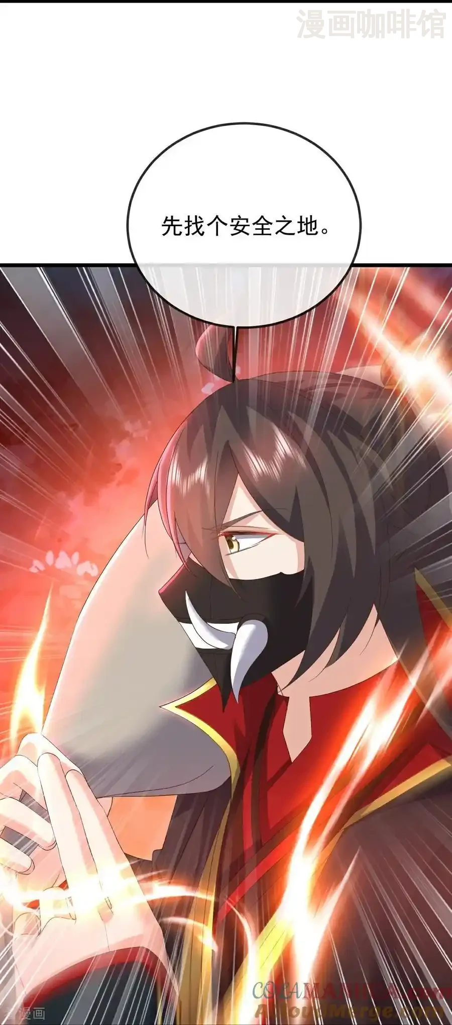 仙武帝尊 第559话 森罗门殿 下拉式漫画 - 漫画咖啡馆 免费阅读 - Page 52