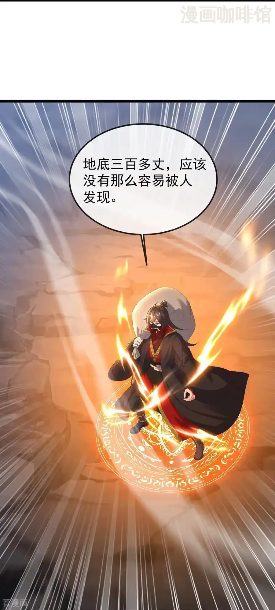 仙武帝尊 第559话 森罗门殿 下拉式漫画 - 漫画咖啡馆 免费阅读 - Page 53