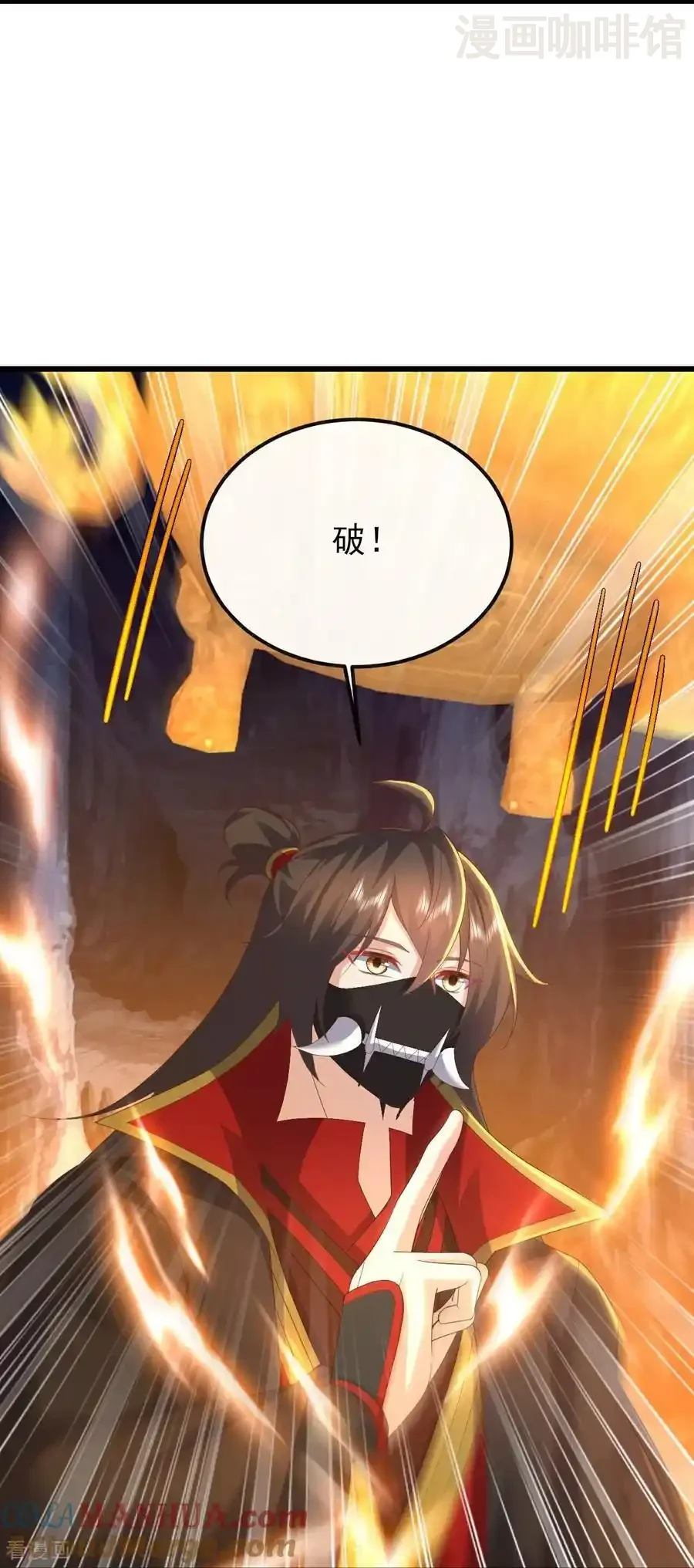 仙武帝尊 第559话 森罗门殿 下拉式漫画 - 漫画咖啡馆 免费阅读 - Page 55