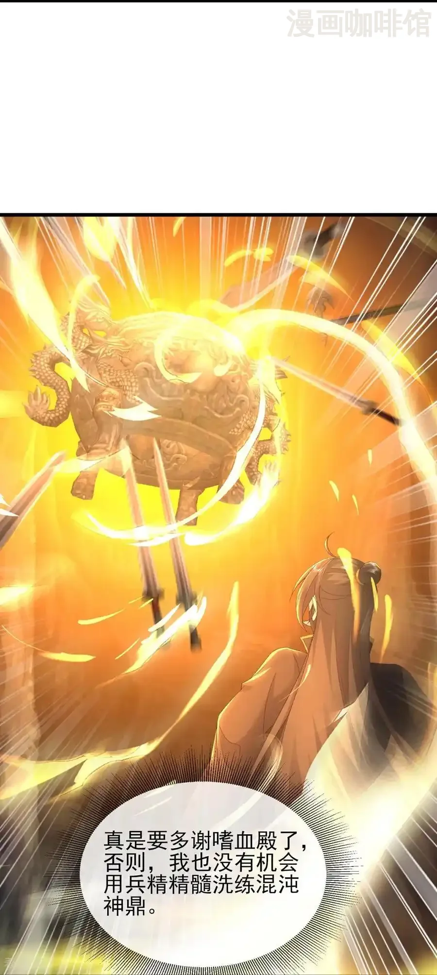 仙武帝尊 第559话 森罗门殿 下拉式漫画 - 漫画咖啡馆 免费阅读 - Page 57