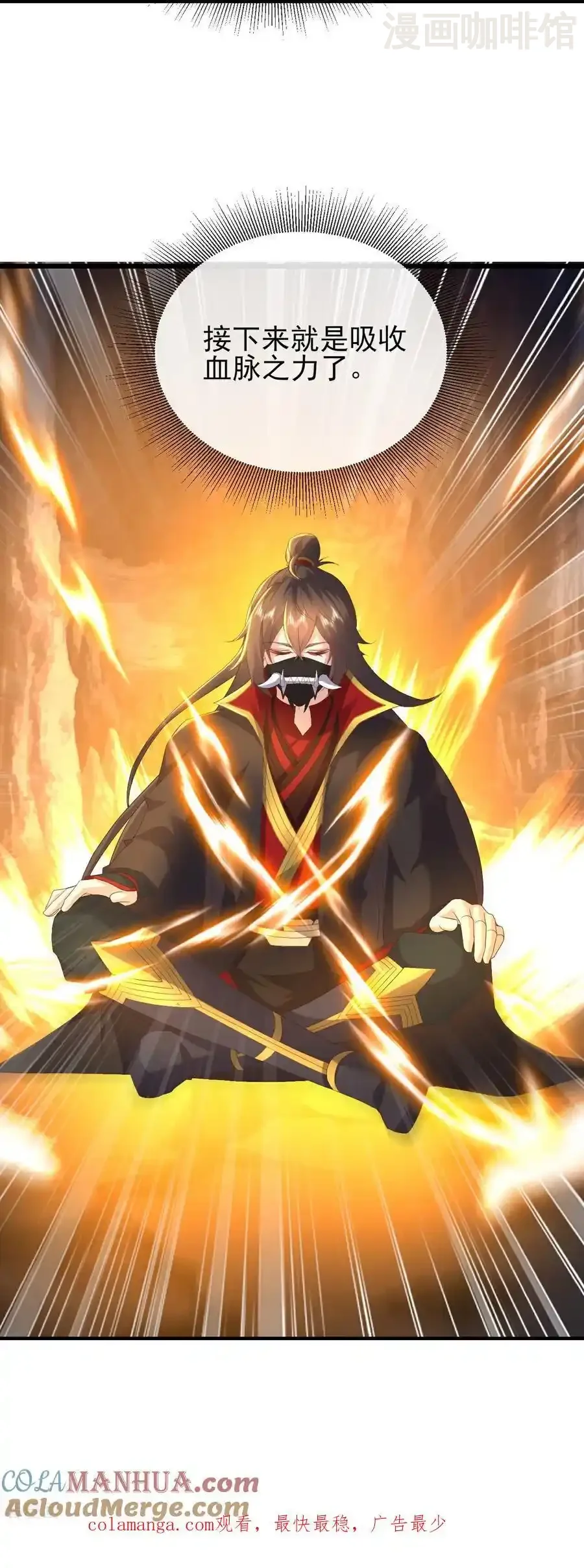 仙武帝尊 第559话 森罗门殿 下拉式漫画 - 漫画咖啡馆 免费阅读 - Page 58