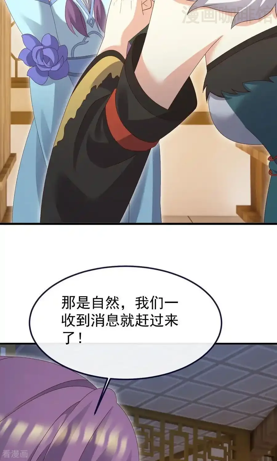 仙武帝尊 第744话 真乃神人啊 下拉式漫画 - 漫画咖啡馆 免费阅读 - Page 11