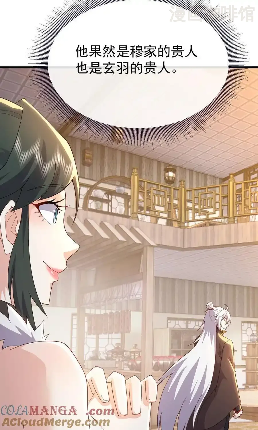 仙武帝尊 第744话 真乃神人啊 下拉式漫画 - 漫画咖啡馆 免费阅读 - Page 40