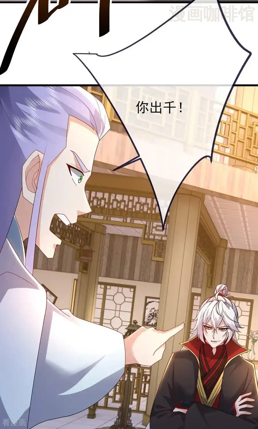 仙武帝尊 第744话 真乃神人啊 下拉式漫画 - 漫画咖啡馆 免费阅读 - Page 47