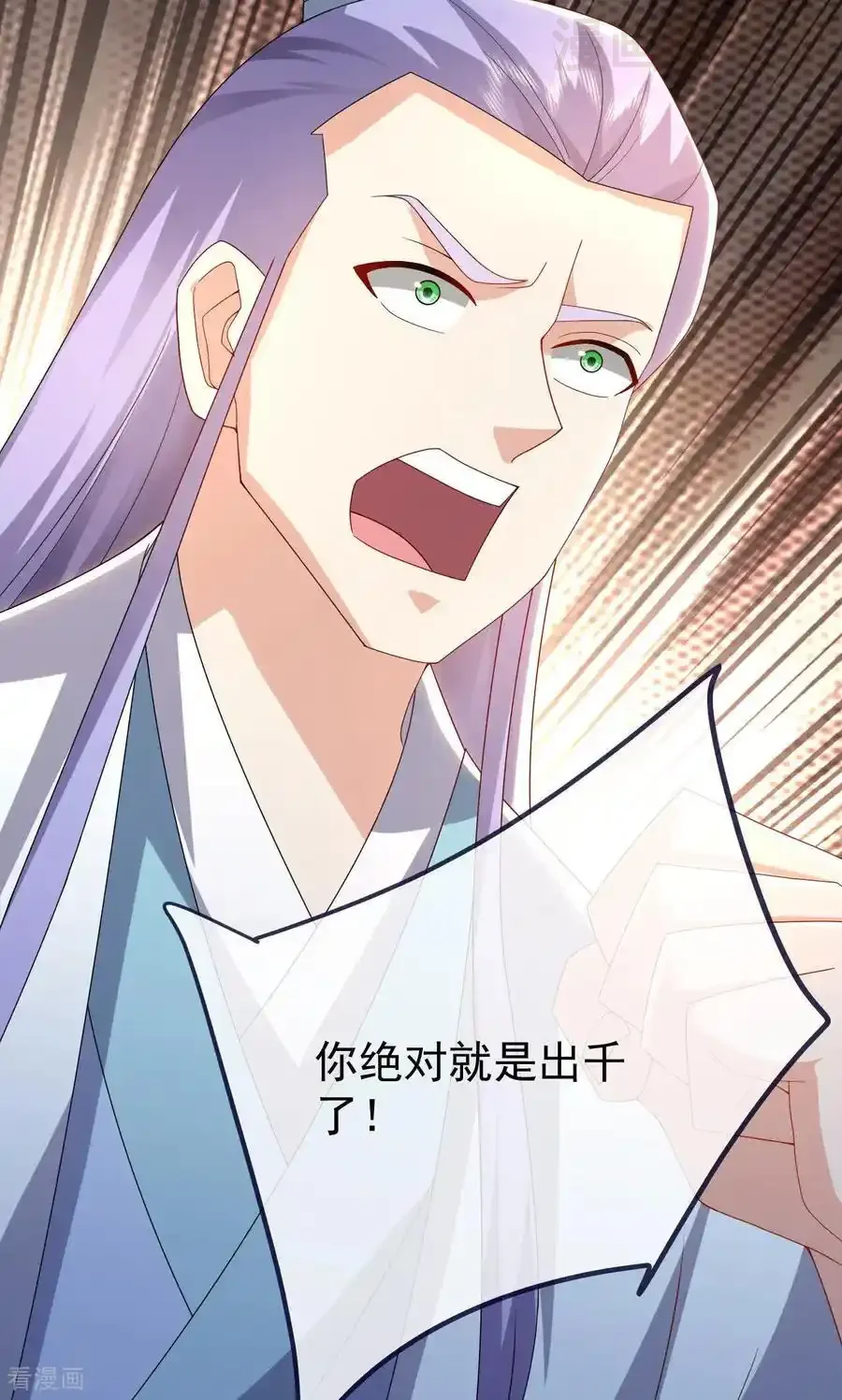 仙武帝尊 第744话 真乃神人啊 下拉式漫画 - 漫画咖啡馆 免费阅读 - Page 50