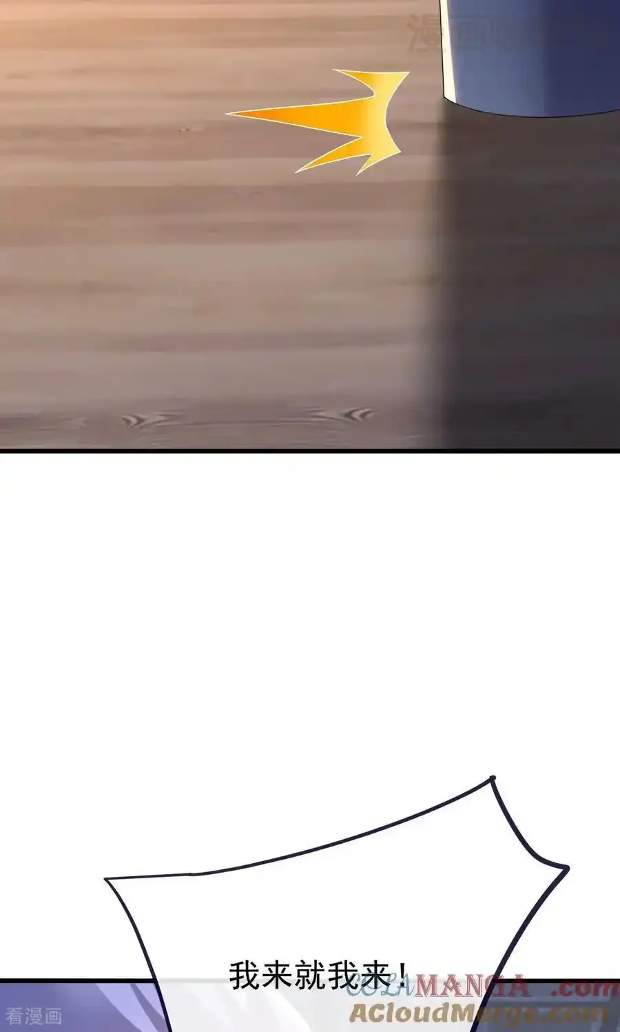 仙武帝尊 第744话 真乃神人啊 下拉式漫画 - 漫画咖啡馆 免费阅读 - Page 52