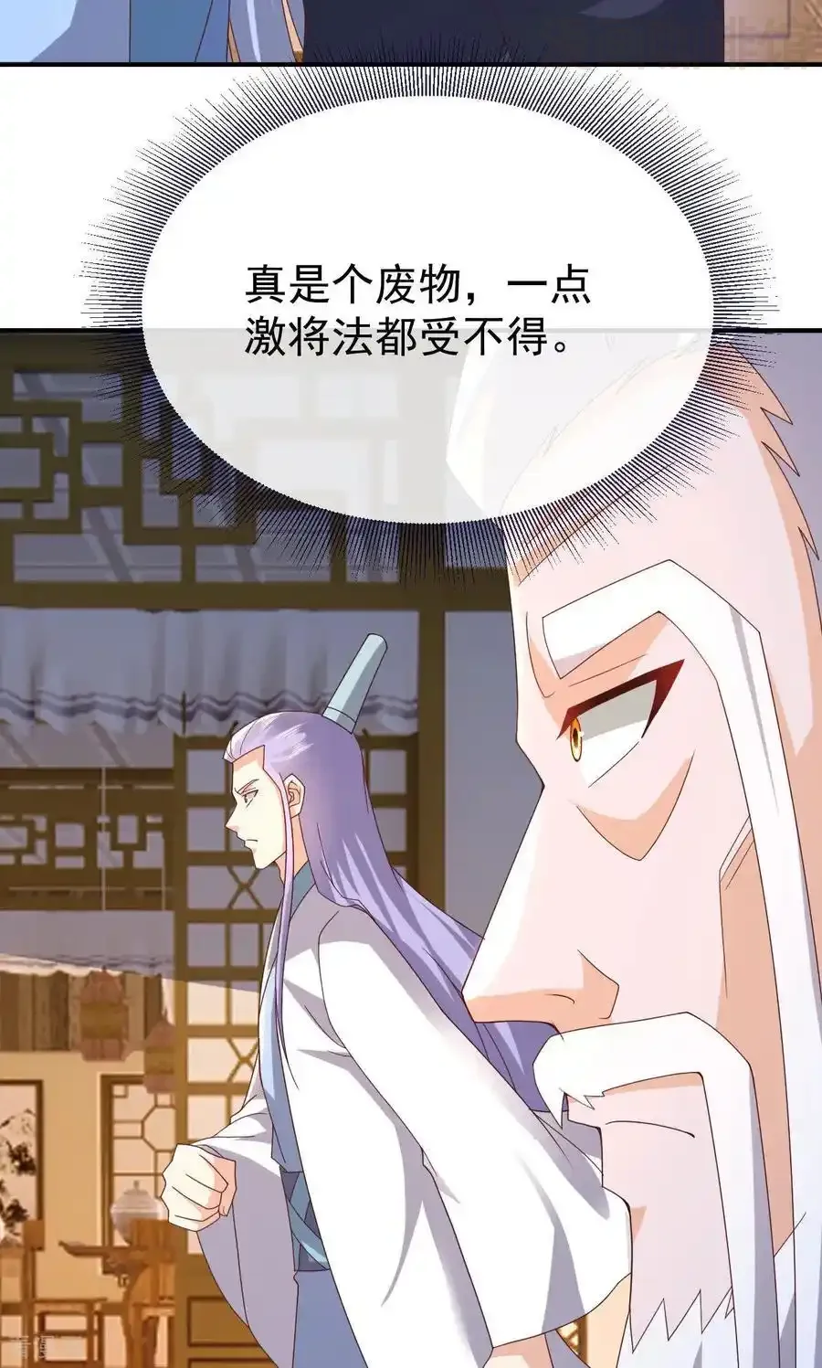 仙武帝尊 第744话 真乃神人啊 下拉式漫画 - 漫画咖啡馆 免费阅读 - Page 54