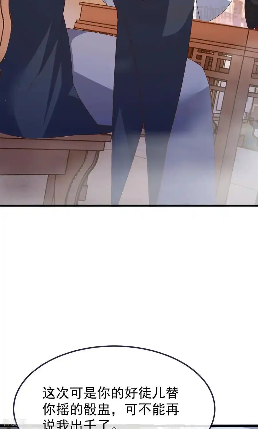 仙武帝尊 第744话 真乃神人啊 下拉式漫画 - 漫画咖啡馆 免费阅读 - Page 59