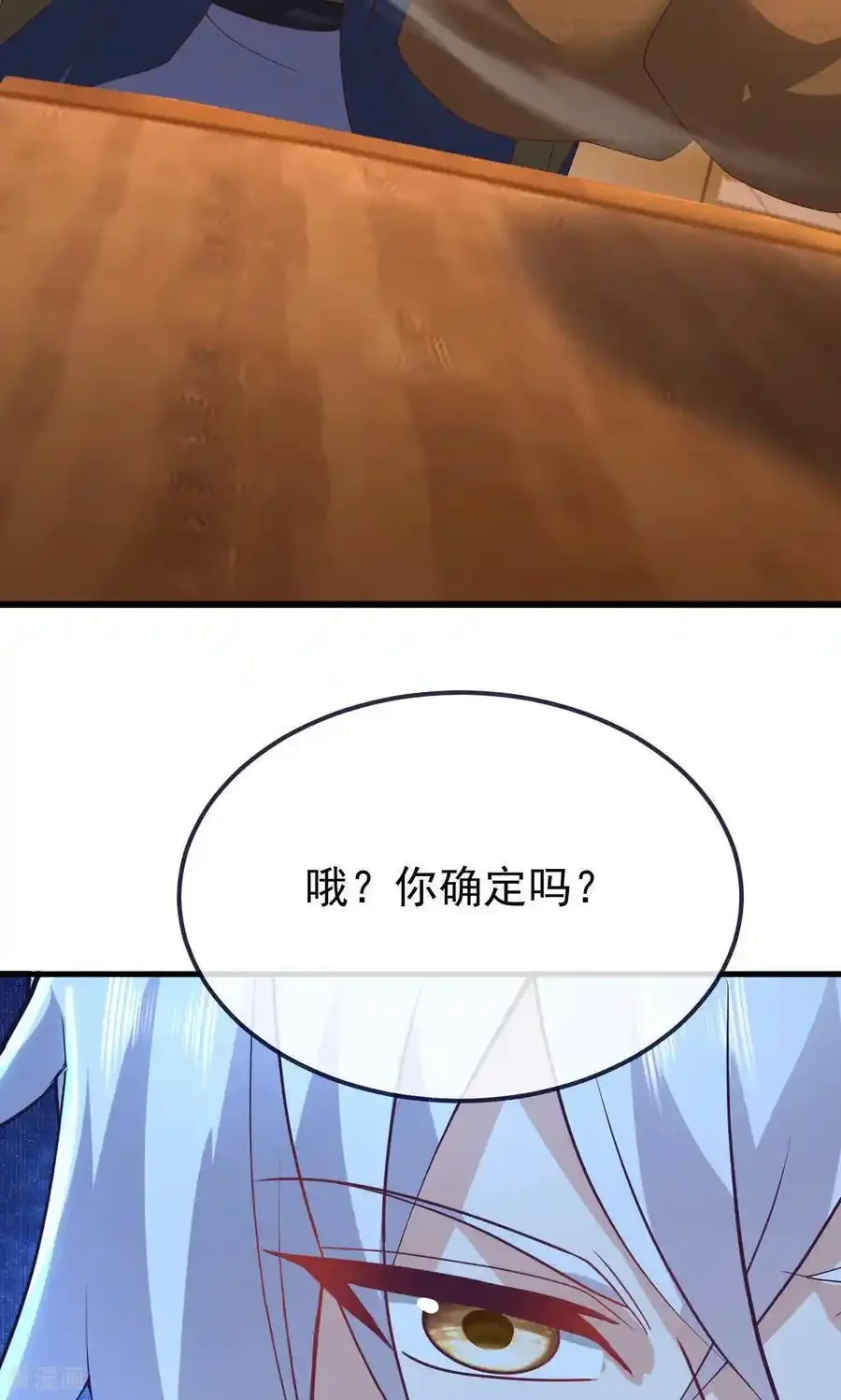 仙武帝尊 第744话 真乃神人啊 下拉式漫画 - 漫画咖啡馆 免费阅读 - Page 62