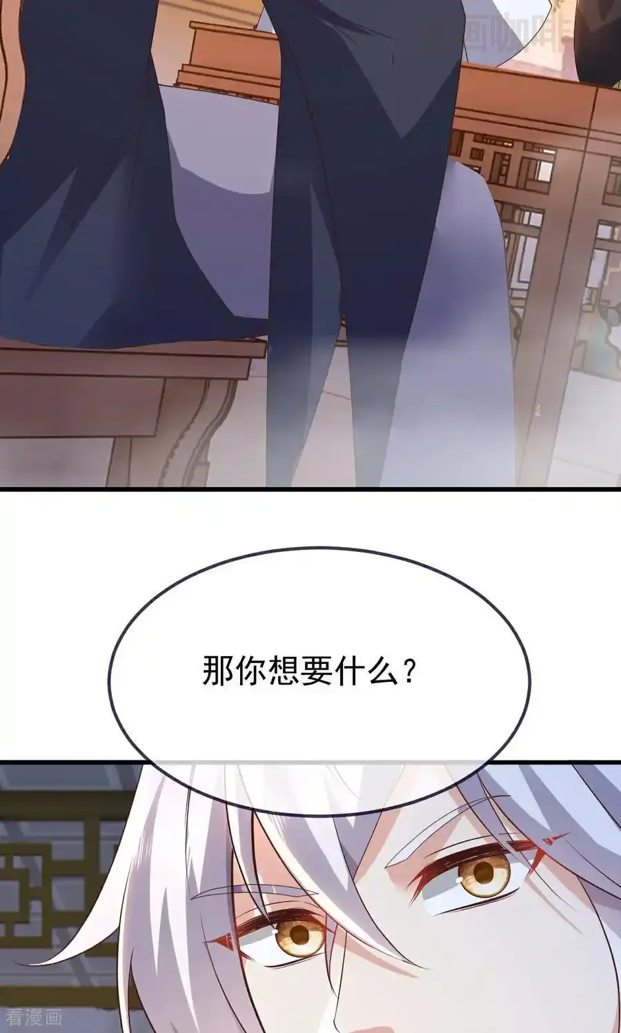 仙武帝尊 第744话 真乃神人啊 下拉式漫画 - 漫画咖啡馆 免费阅读 - Page 69