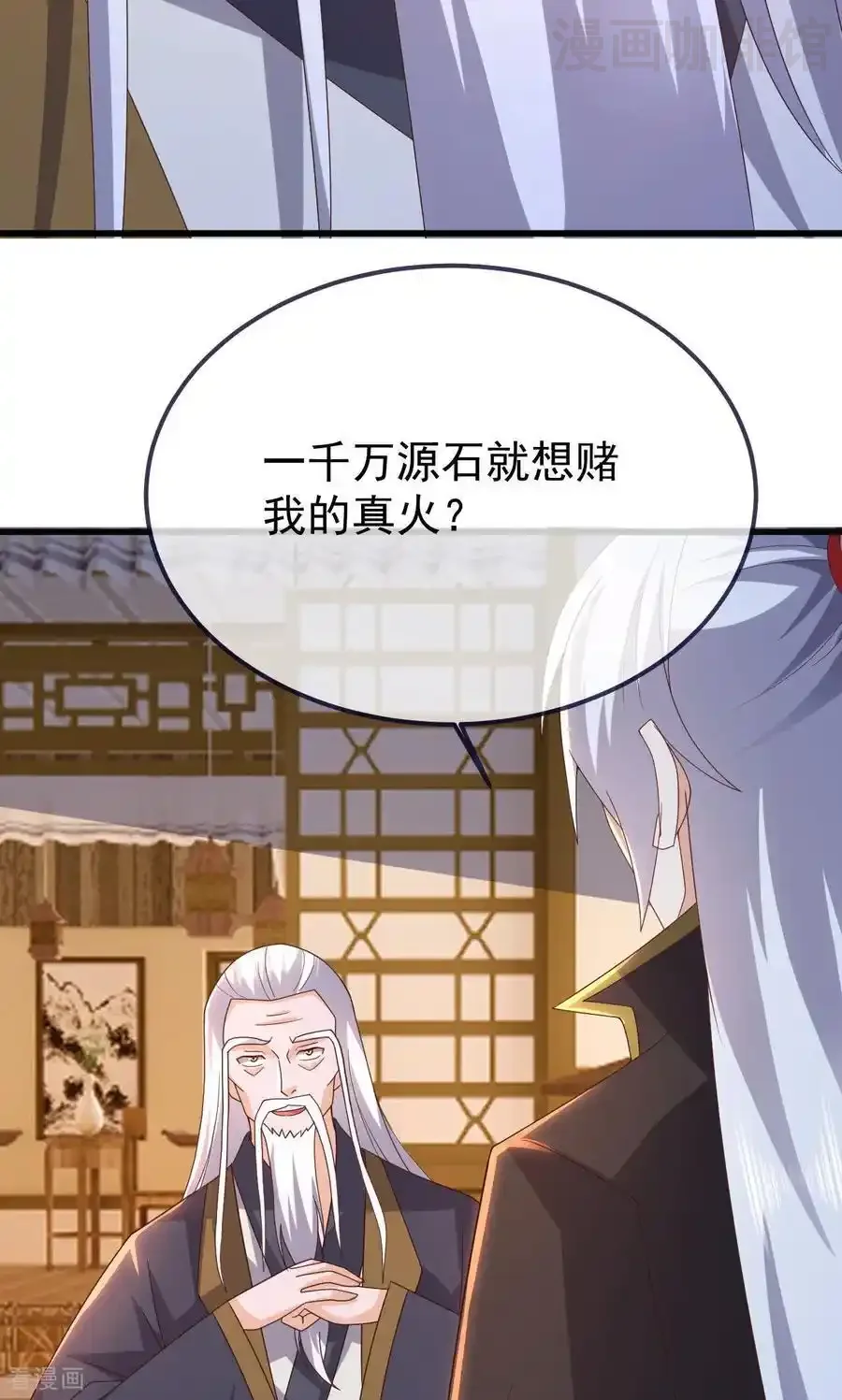 仙武帝尊 第744话 真乃神人啊 下拉式漫画 - 漫画咖啡馆 免费阅读 - Page 72