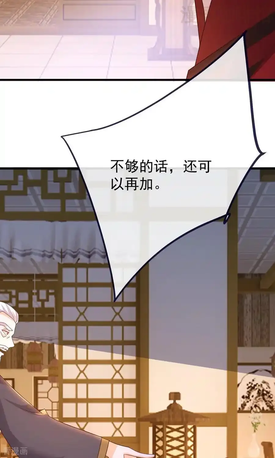 仙武帝尊 第744话 真乃神人啊 下拉式漫画 - 漫画咖啡馆 免费阅读 - Page 75