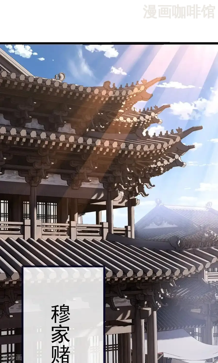 仙武帝尊 第744话 真乃神人啊 下拉式漫画 - 漫画咖啡馆 免费阅读 - Page 81