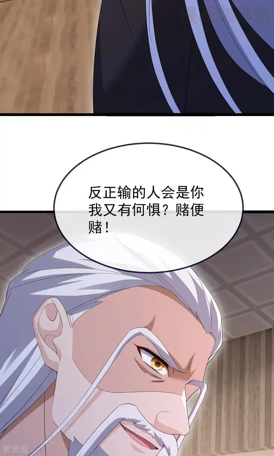仙武帝尊 第744话 真乃神人啊 下拉式漫画 - 漫画咖啡馆 免费阅读 - Page 86
