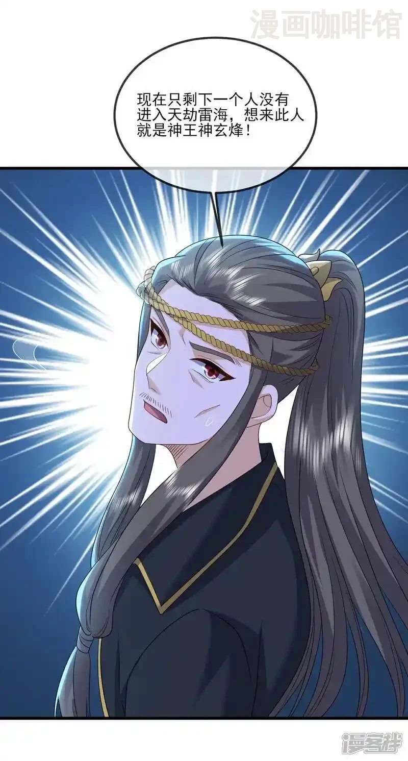 仙武帝尊 第528话 瞳力恢复 下拉式漫画 - 漫画咖啡馆 免费阅读 - Page 9