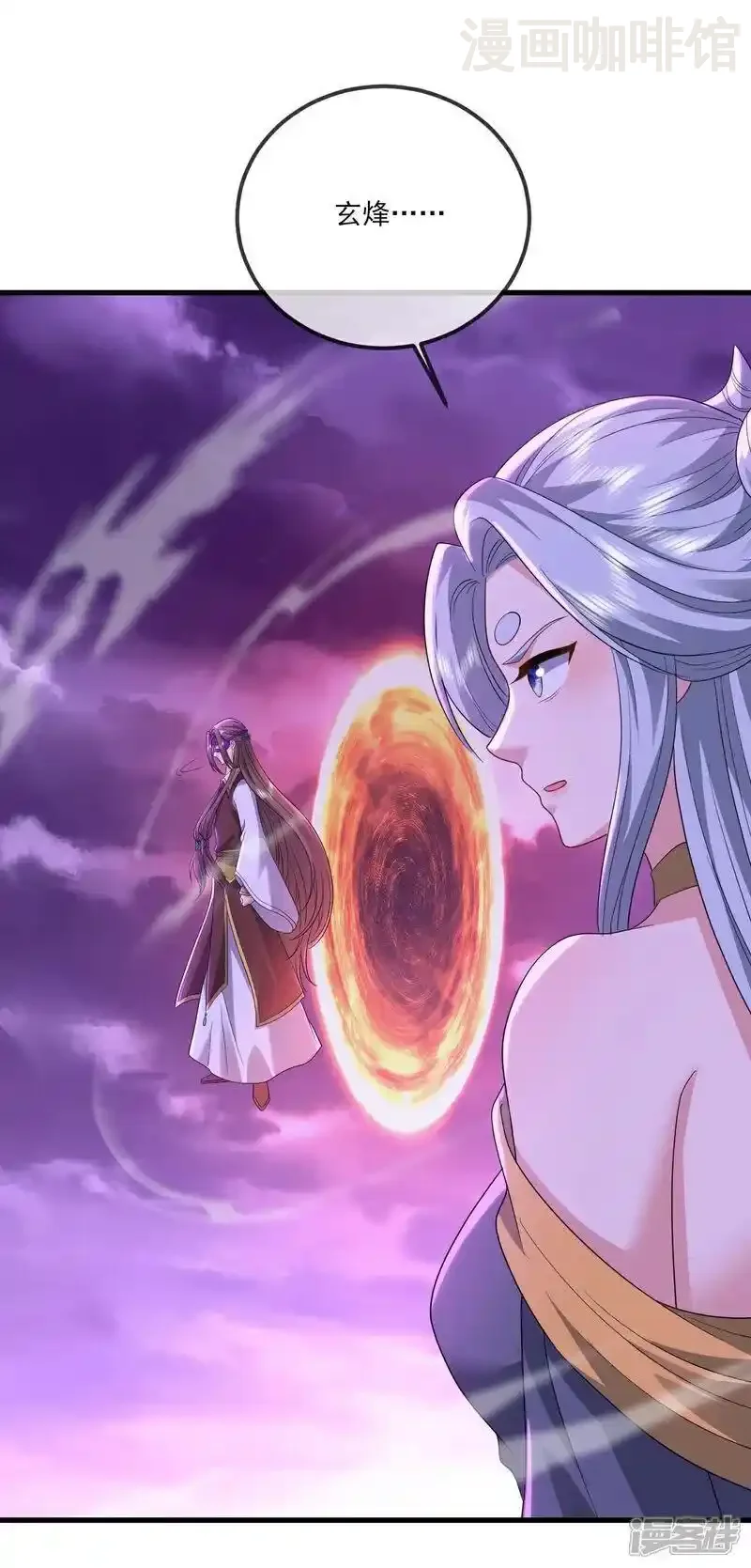 仙武帝尊 第528话 瞳力恢复 下拉式漫画 - 漫画咖啡馆 免费阅读 - Page 11