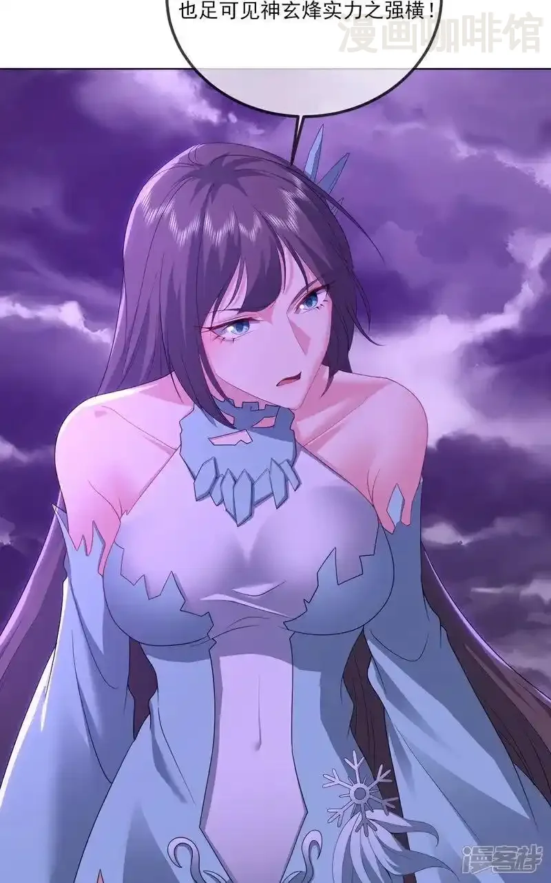 仙武帝尊 第528话 瞳力恢复 下拉式漫画 - 漫画咖啡馆 免费阅读 - Page 18