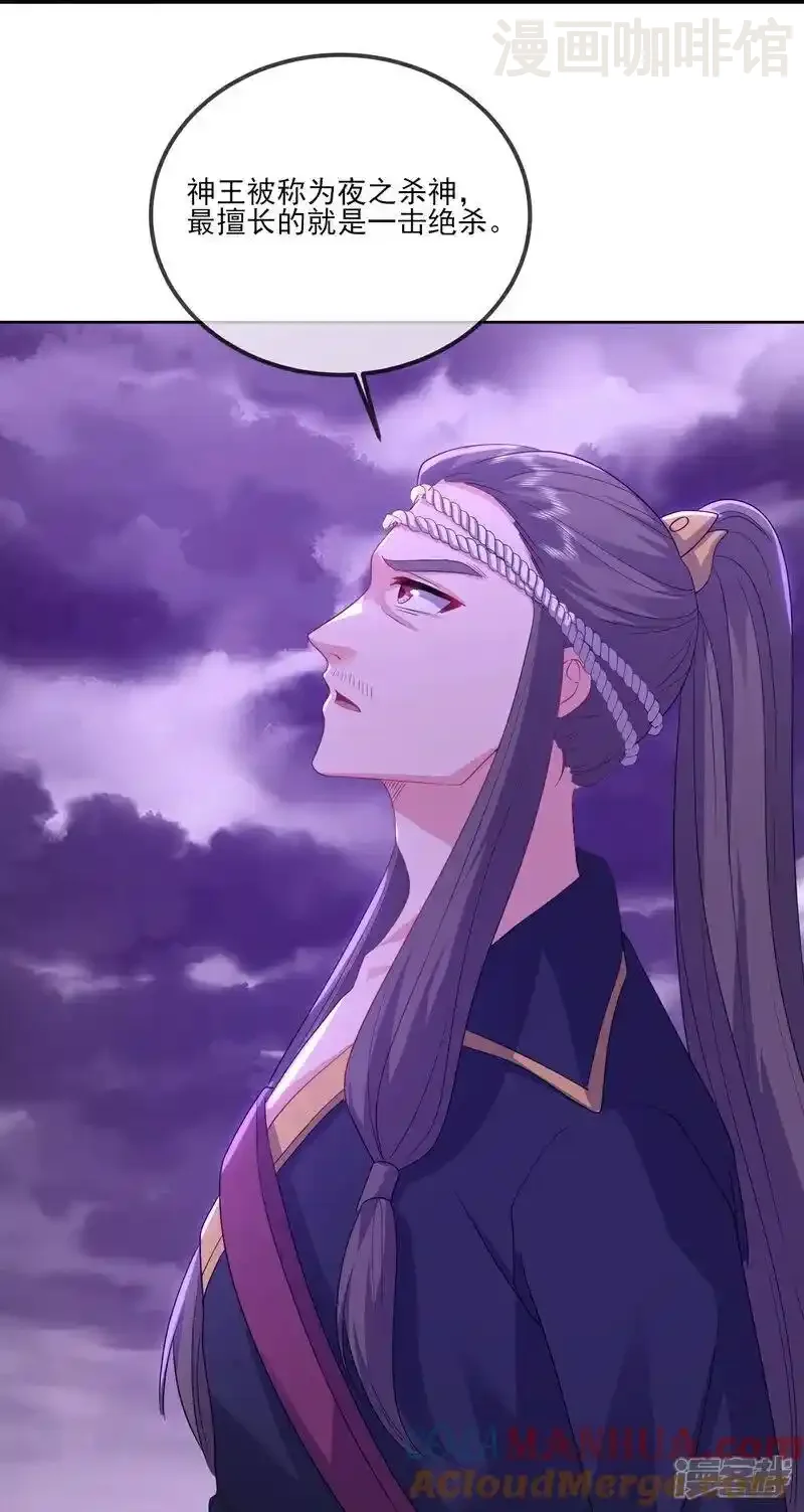 仙武帝尊 第528话 瞳力恢复 下拉式漫画 - 漫画咖啡馆 免费阅读 - Page 19