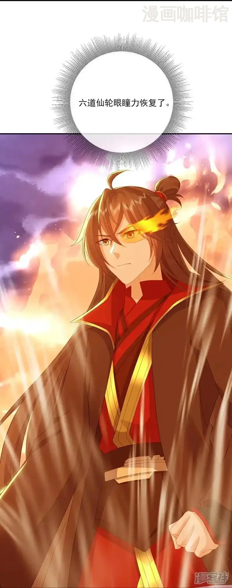仙武帝尊 第528话 瞳力恢复 下拉式漫画 - 漫画咖啡馆 免费阅读 - Page 23