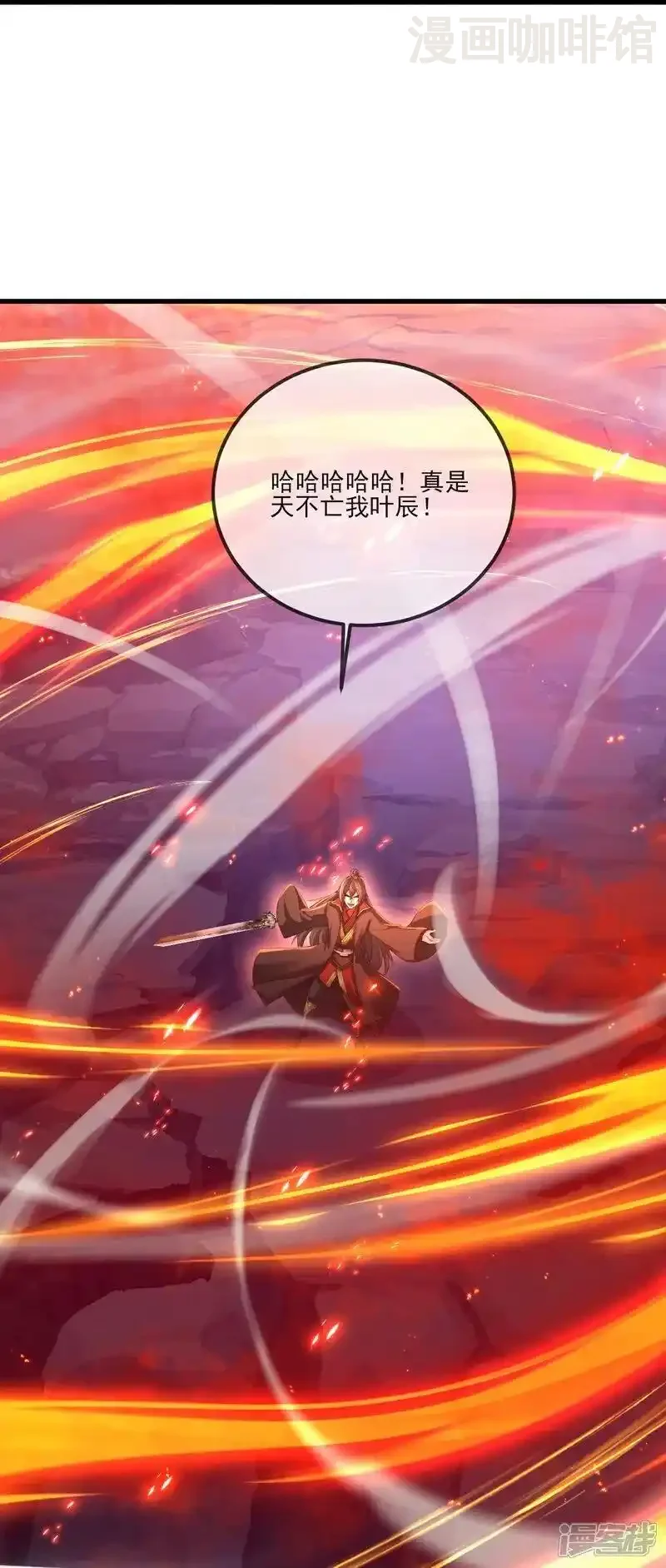 仙武帝尊 第528话 瞳力恢复 下拉式漫画 - 漫画咖啡馆 免费阅读 - Page 26