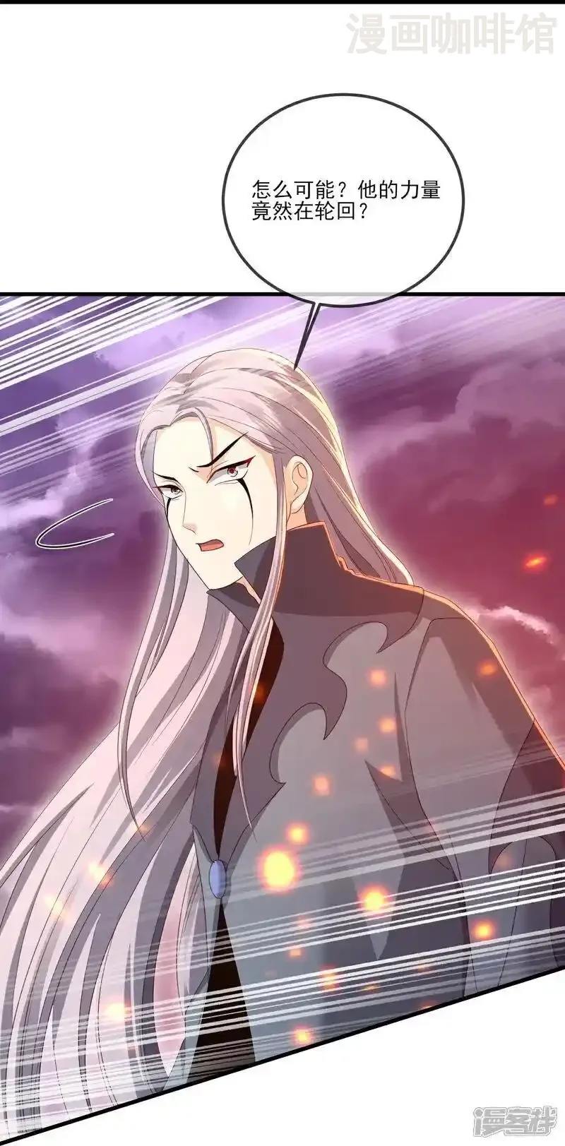 仙武帝尊 第528话 瞳力恢复 下拉式漫画 - 漫画咖啡馆 免费阅读 - Page 27