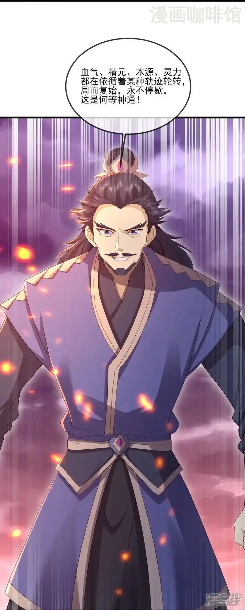 仙武帝尊 第528话 瞳力恢复 下拉式漫画 - 漫画咖啡馆 免费阅读 - Page 29
