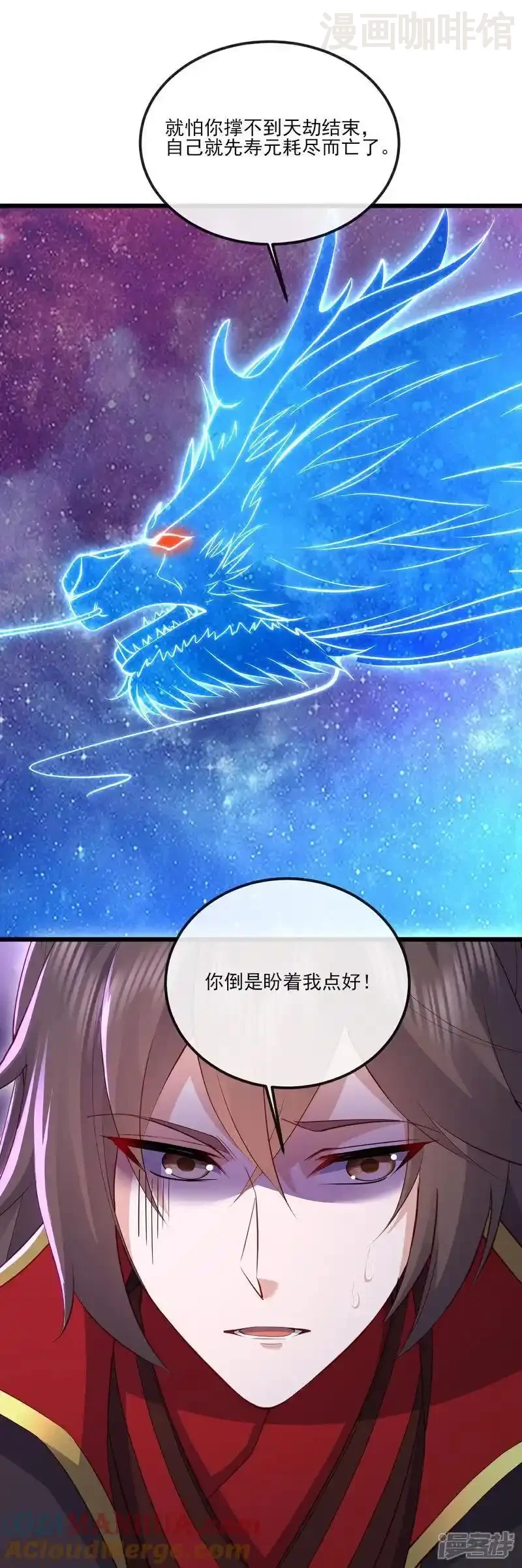 仙武帝尊 第528话 瞳力恢复 下拉式漫画 - 漫画咖啡馆 免费阅读 - Page 37