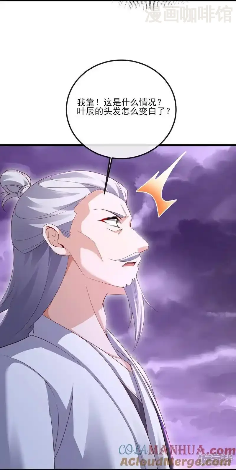 仙武帝尊 第528话 瞳力恢复 下拉式漫画 - 漫画咖啡馆 免费阅读 - Page 40