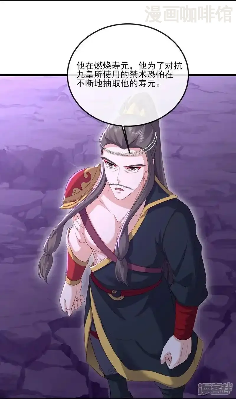 仙武帝尊 第528话 瞳力恢复 下拉式漫画 - 漫画咖啡馆 免费阅读 - Page 41