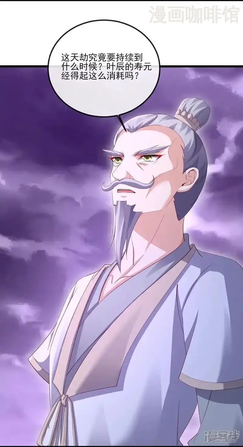 仙武帝尊 第528话 瞳力恢复 下拉式漫画 - 漫画咖啡馆 免费阅读 - Page 42