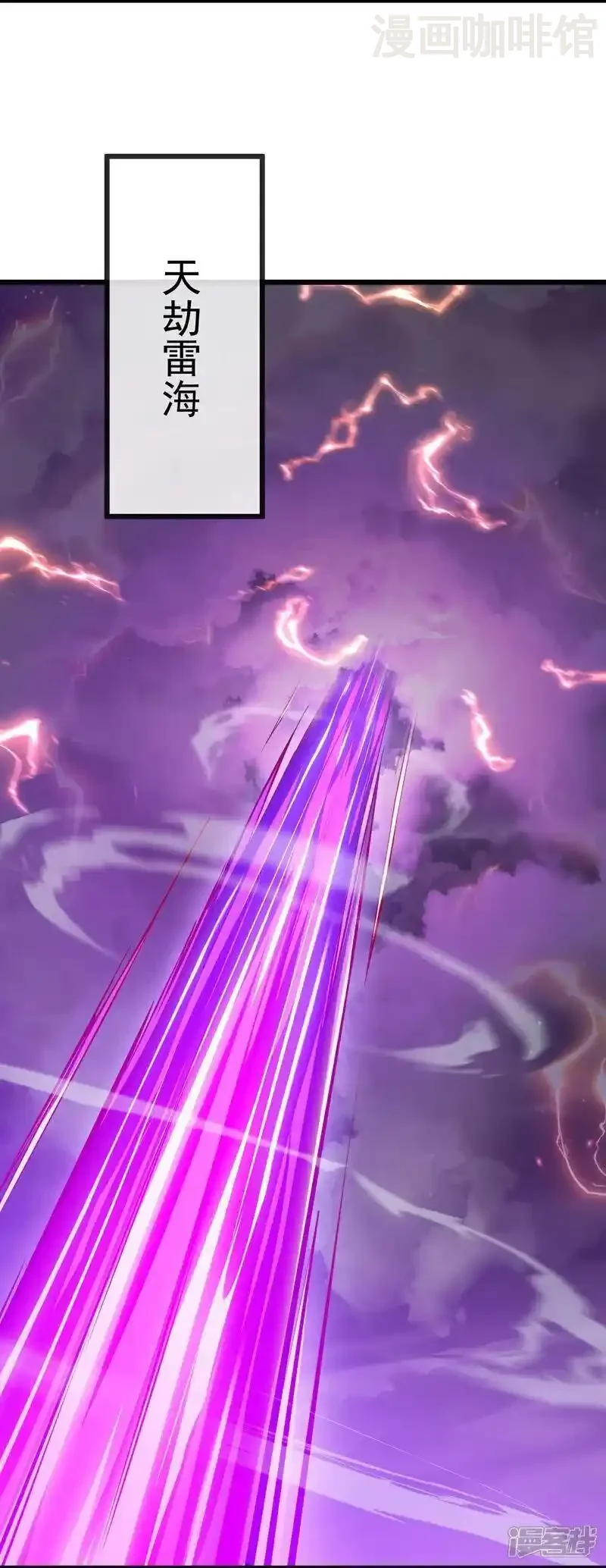 仙武帝尊 第528话 瞳力恢复 下拉式漫画 - 漫画咖啡馆 免费阅读 - Page 44