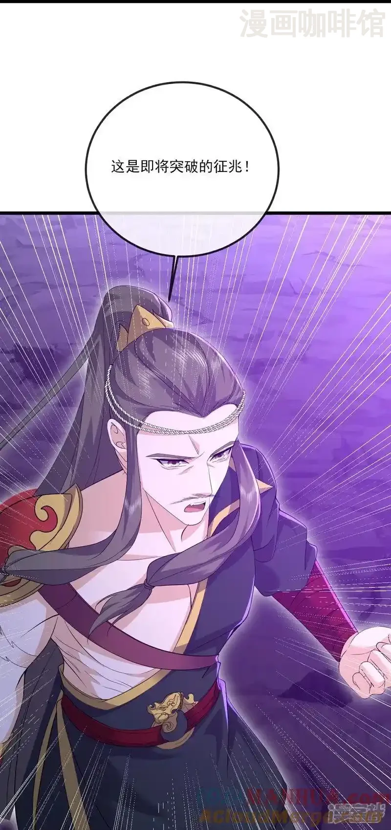 仙武帝尊 第528话 瞳力恢复 下拉式漫画 - 漫画咖啡馆 免费阅读 - Page 46