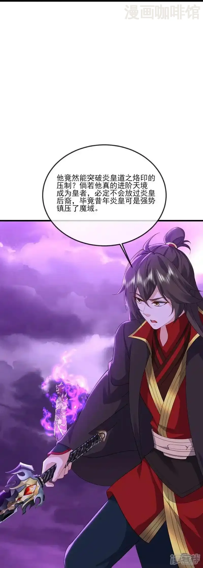 仙武帝尊 第528话 瞳力恢复 下拉式漫画 - 漫画咖啡馆 免费阅读 - Page 48