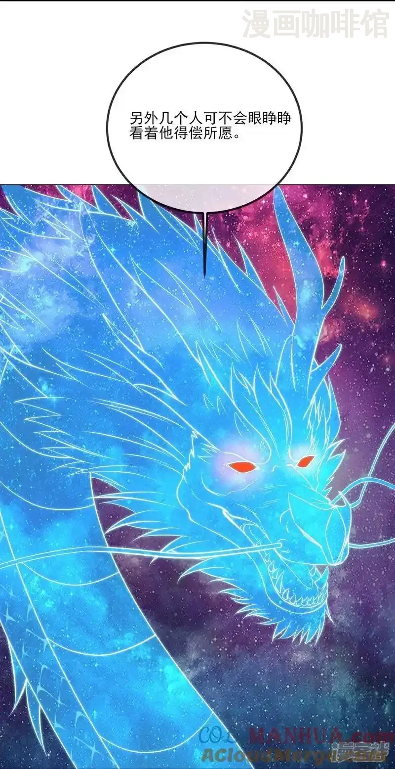 仙武帝尊 第528话 瞳力恢复 下拉式漫画 - 漫画咖啡馆 免费阅读 - Page 49