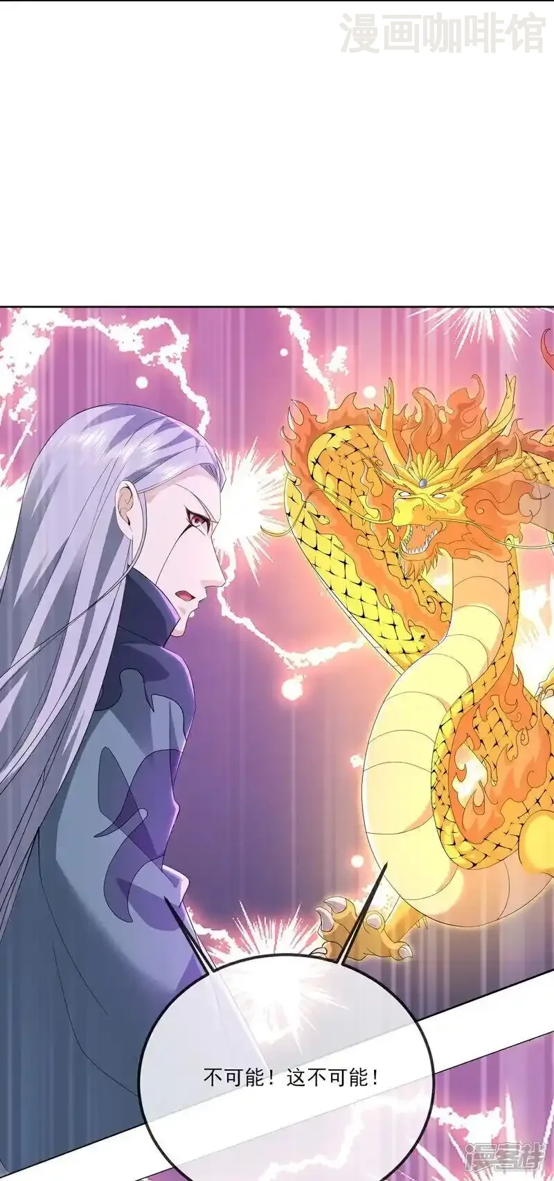 仙武帝尊 第528话 瞳力恢复 下拉式漫画 - 漫画咖啡馆 免费阅读 - Page 50