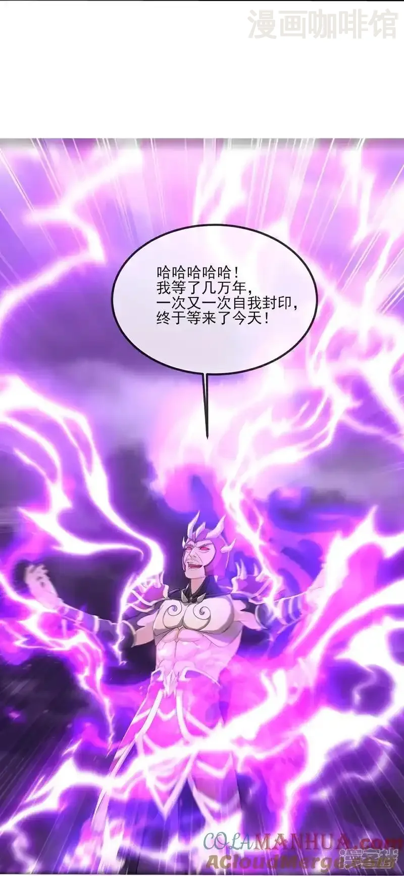 仙武帝尊 第528话 瞳力恢复 下拉式漫画 - 漫画咖啡馆 免费阅读 - Page 52