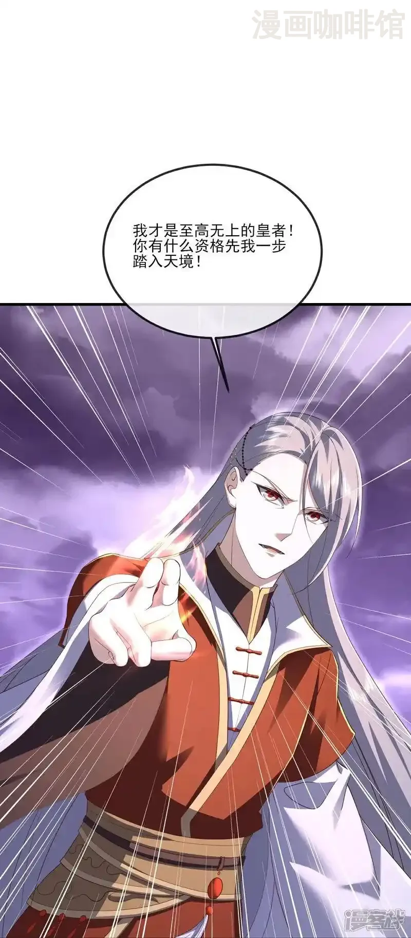 仙武帝尊 第528话 瞳力恢复 下拉式漫画 - 漫画咖啡馆 免费阅读 - Page 54