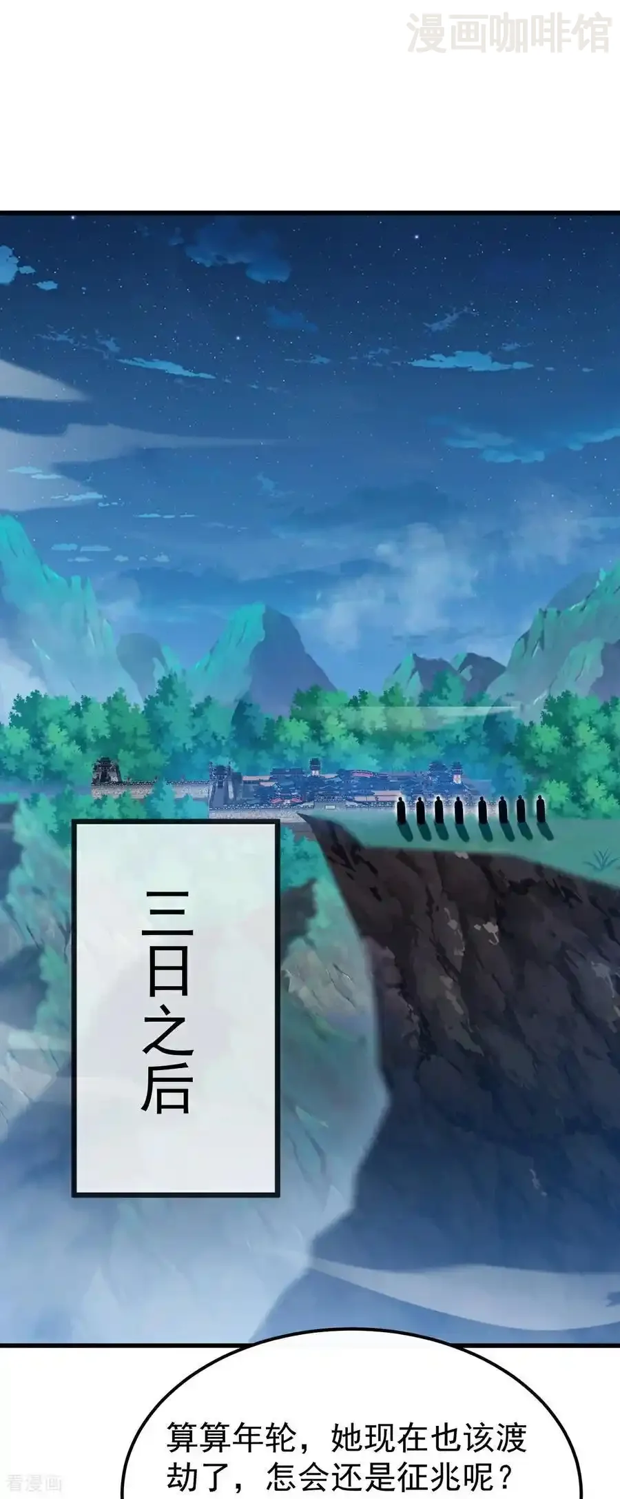 仙武帝尊 第796话 该来的还是来了 下拉式漫画 - 漫画咖啡馆 免费阅读 - Page 2