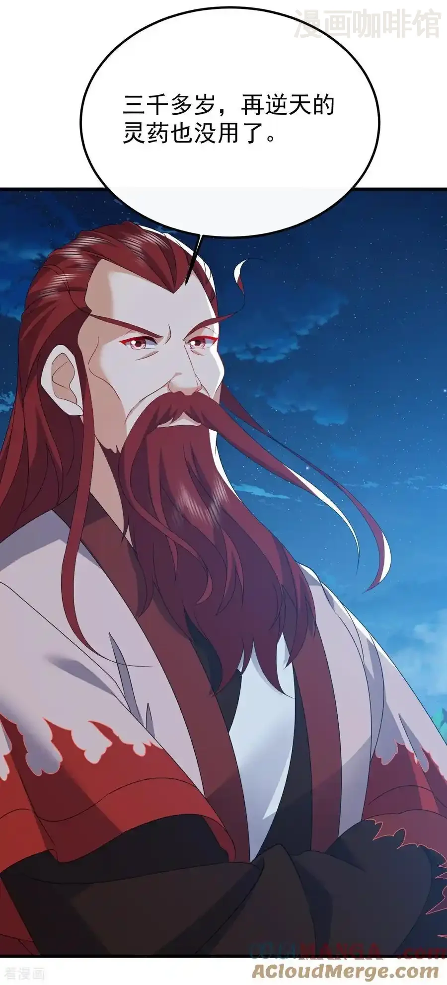 仙武帝尊 第796话 该来的还是来了 下拉式漫画 - 漫画咖啡馆 免费阅读 - Page 4