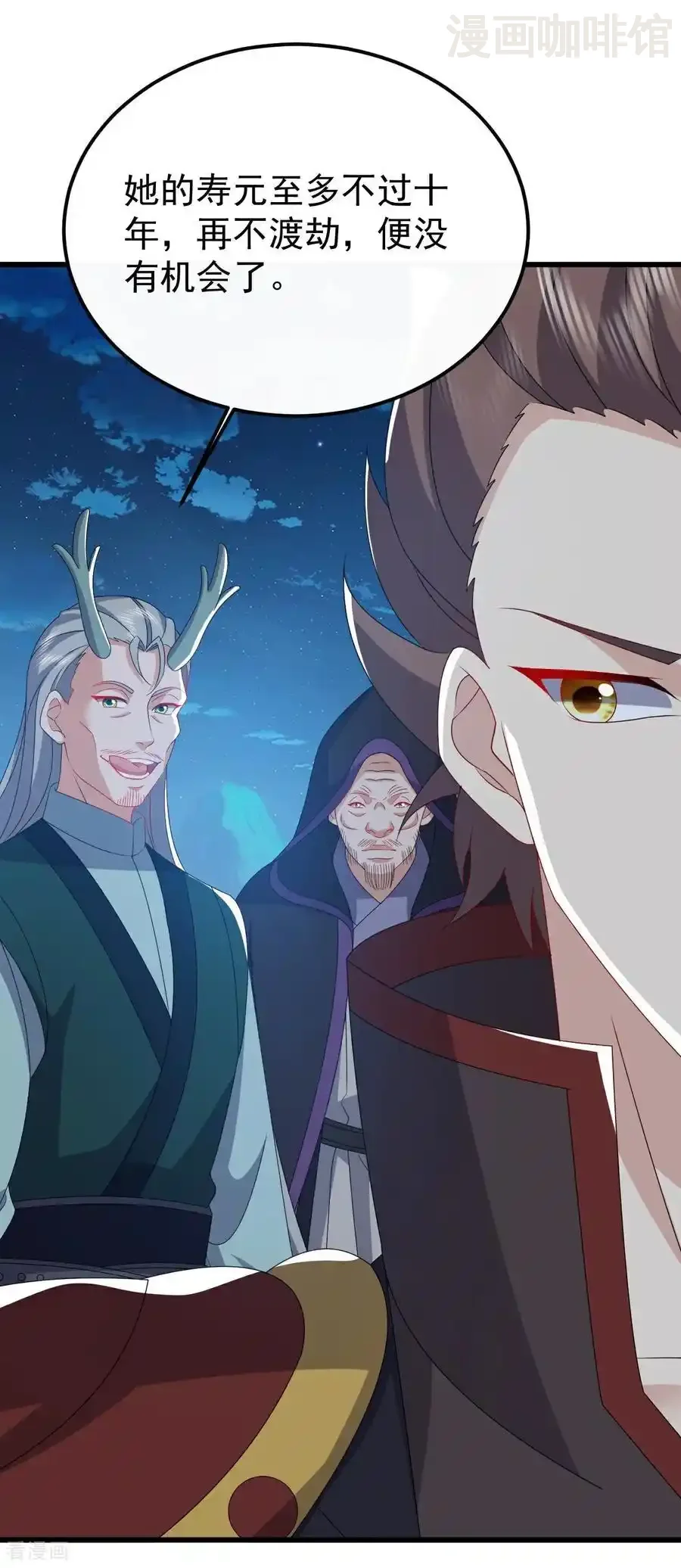 仙武帝尊 第796话 该来的还是来了 下拉式漫画 - 漫画咖啡馆 免费阅读 - Page 5