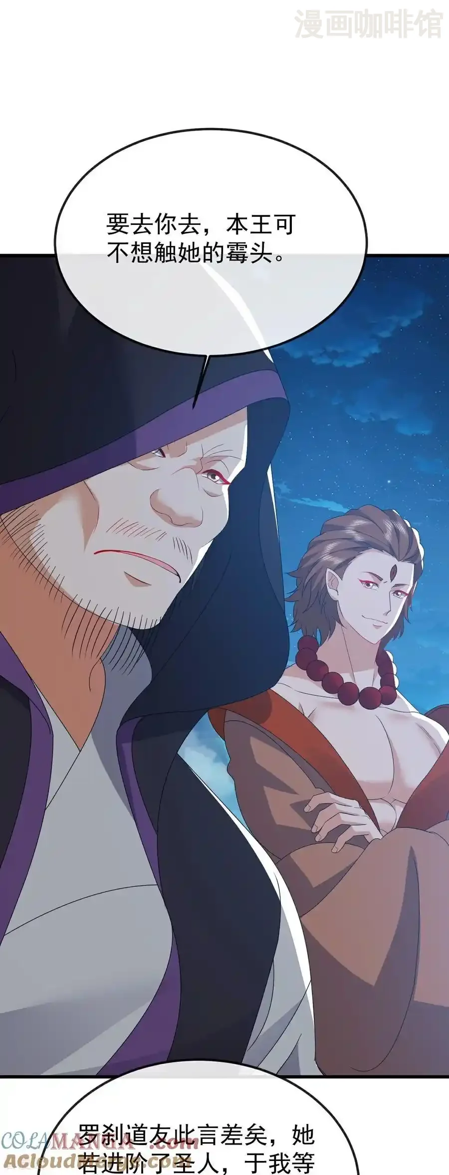 仙武帝尊 第796话 该来的还是来了 下拉式漫画 - 漫画咖啡馆 免费阅读 - Page 7