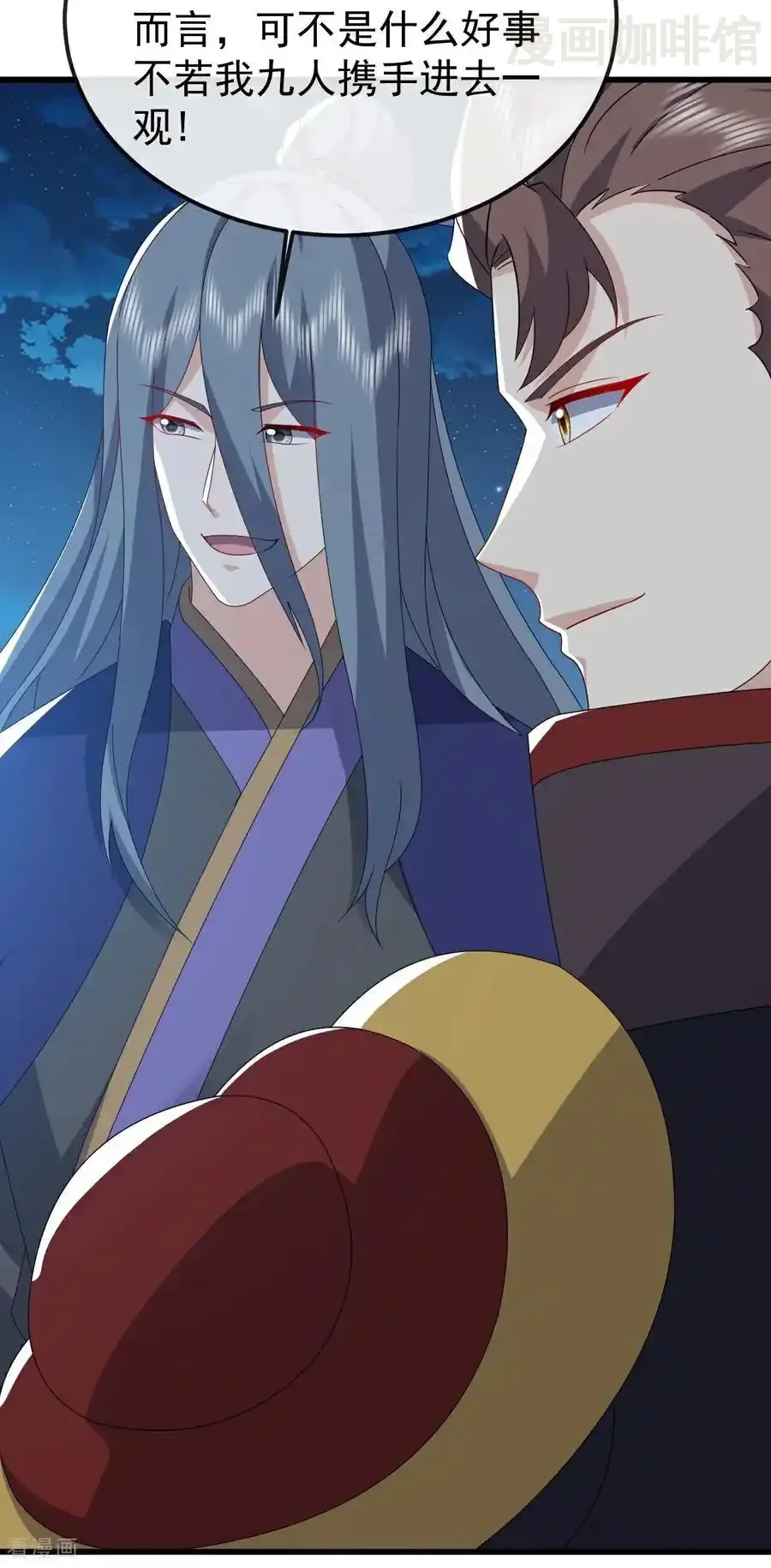 仙武帝尊 第796话 该来的还是来了 下拉式漫画 - 漫画咖啡馆 免费阅读 - Page 8