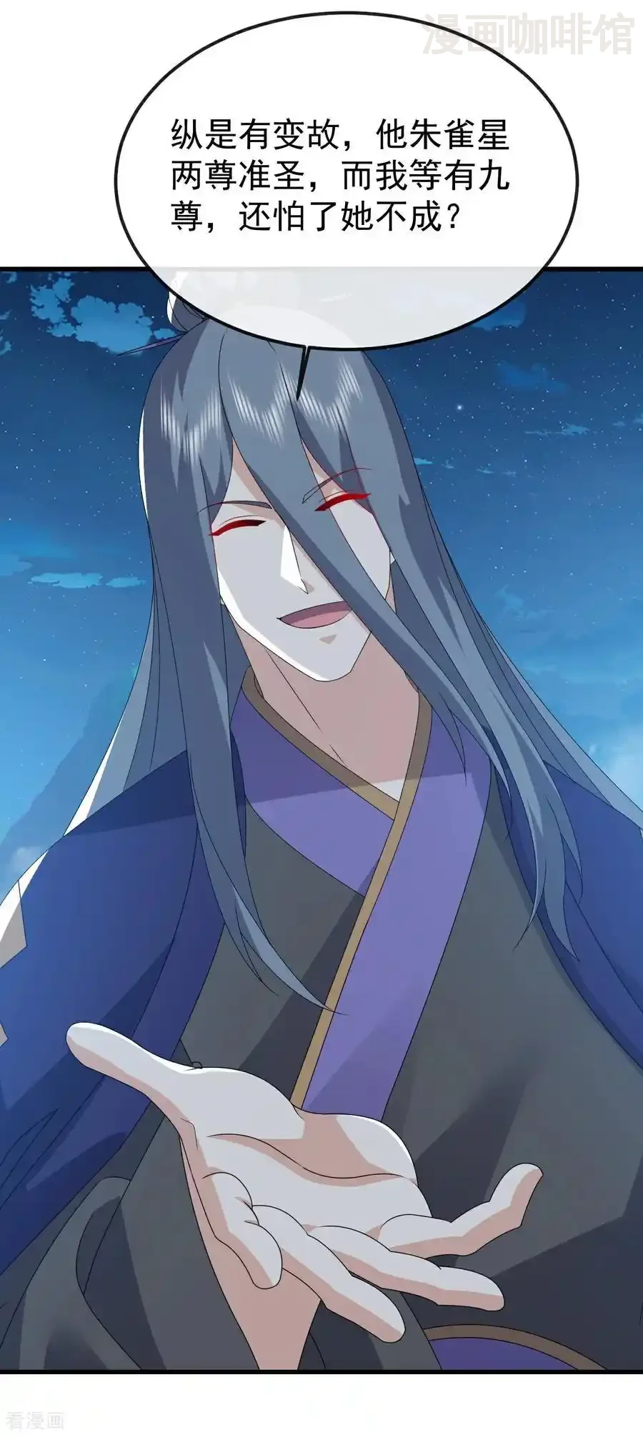 仙武帝尊 第796话 该来的还是来了 下拉式漫画 - 漫画咖啡馆 免费阅读 - Page 9