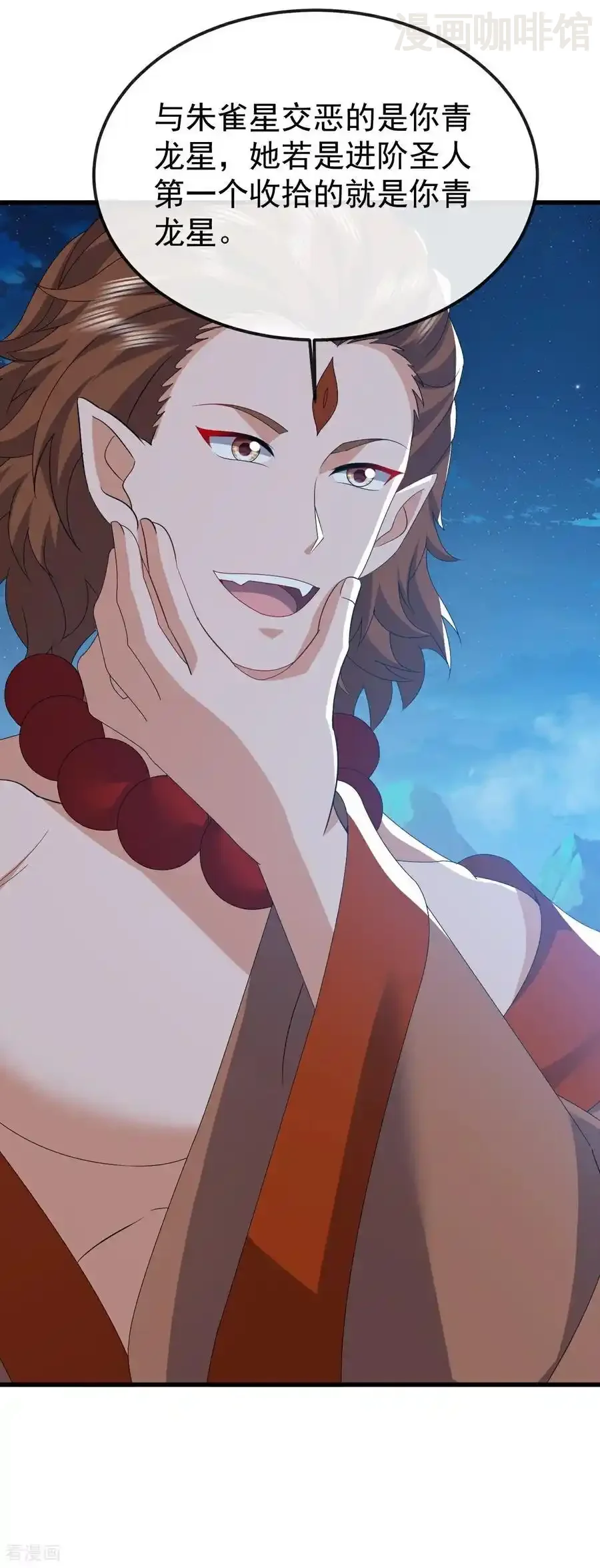 仙武帝尊 第796话 该来的还是来了 下拉式漫画 - 漫画咖啡馆 免费阅读 - Page 11