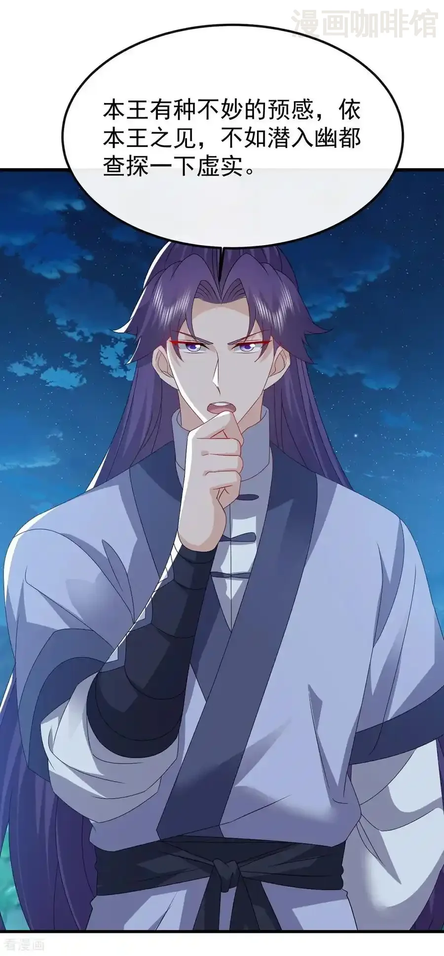 仙武帝尊 第796话 该来的还是来了 下拉式漫画 - 漫画咖啡馆 免费阅读 - Page 14