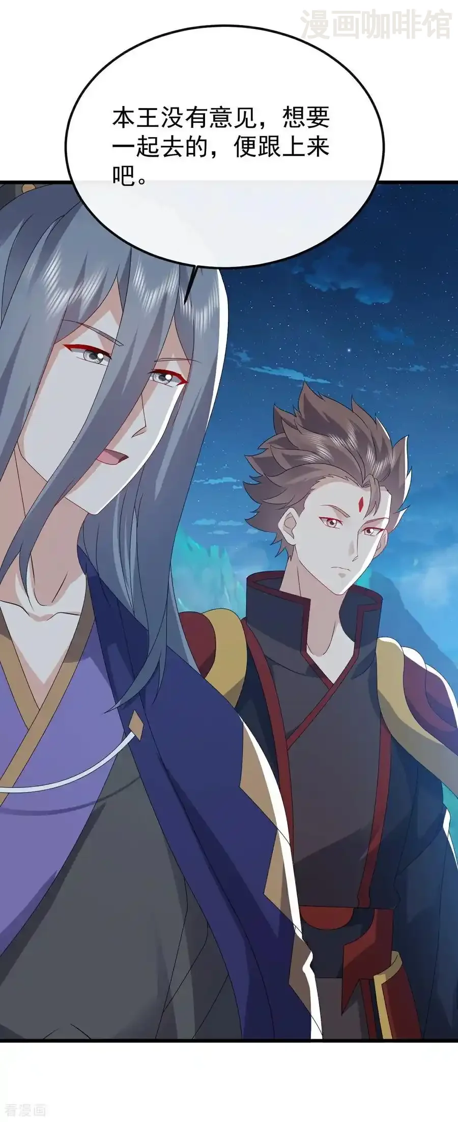 仙武帝尊 第796话 该来的还是来了 下拉式漫画 - 漫画咖啡馆 免费阅读 - Page 15